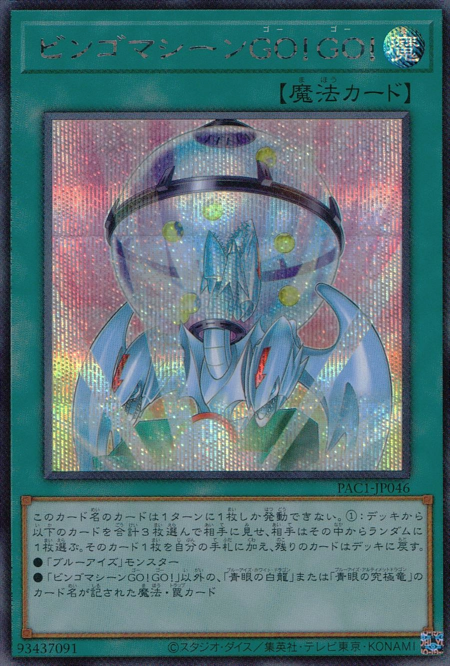 card_4515_series_7610_rarity_5_