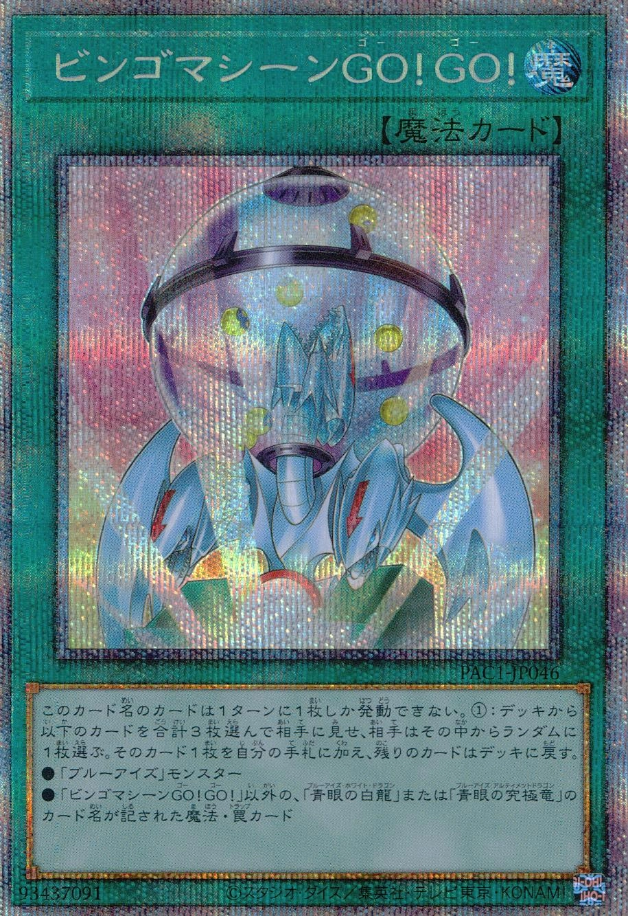 card_4515_series_7610_rarity_8_
