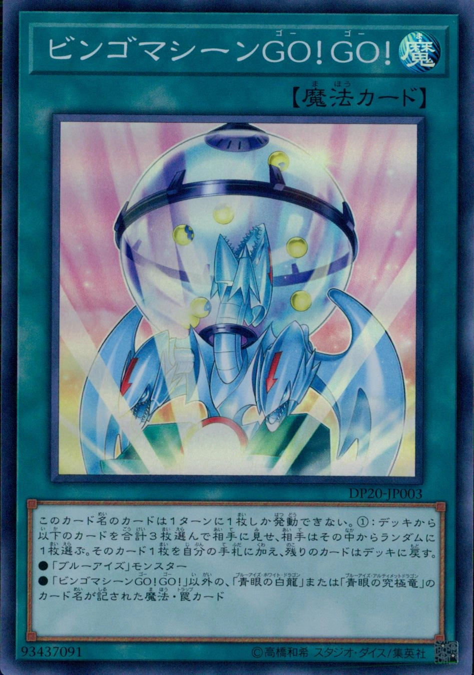 card_4515_series_10338_rarity_3_