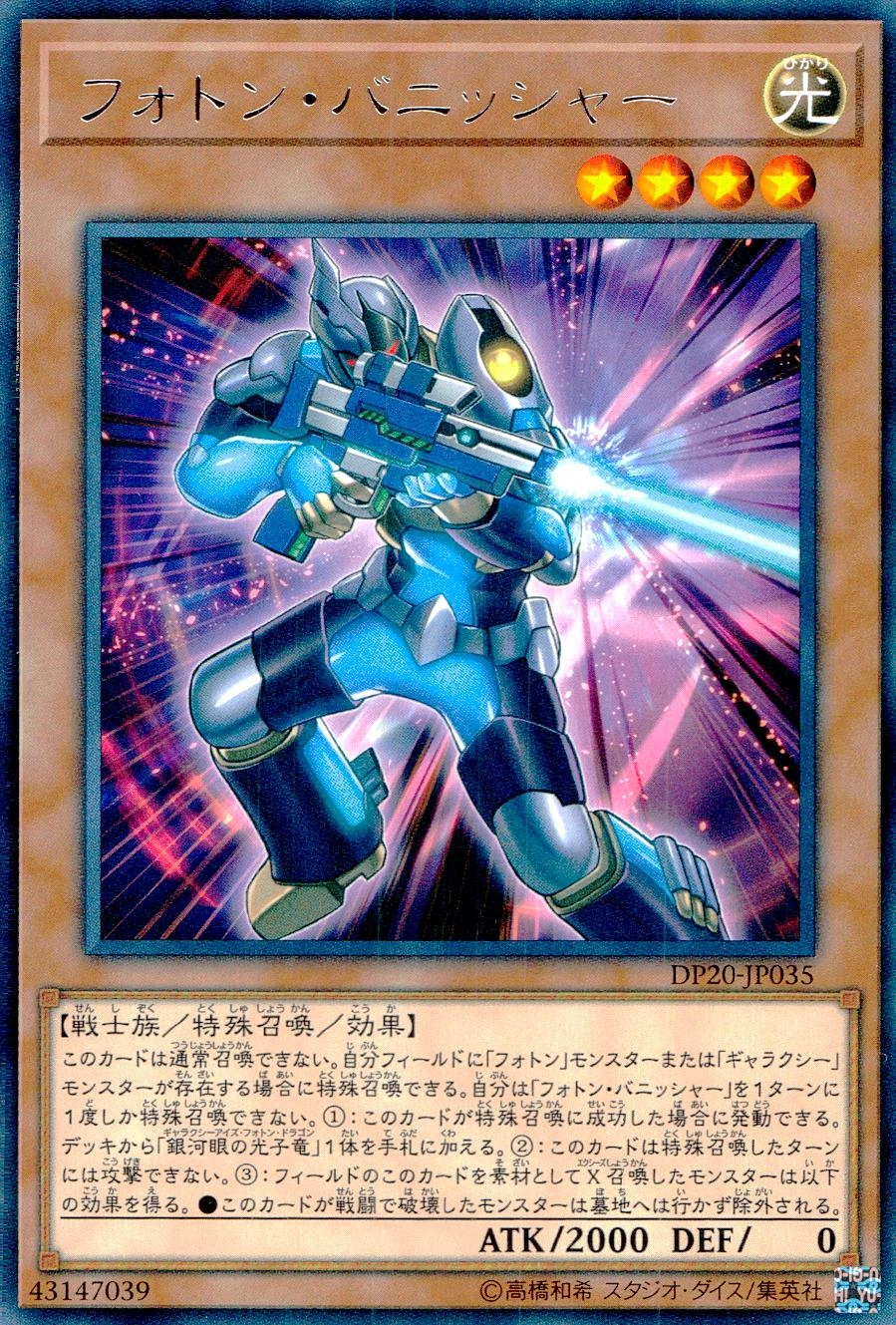 card_4519_series_10338_rarity_62_