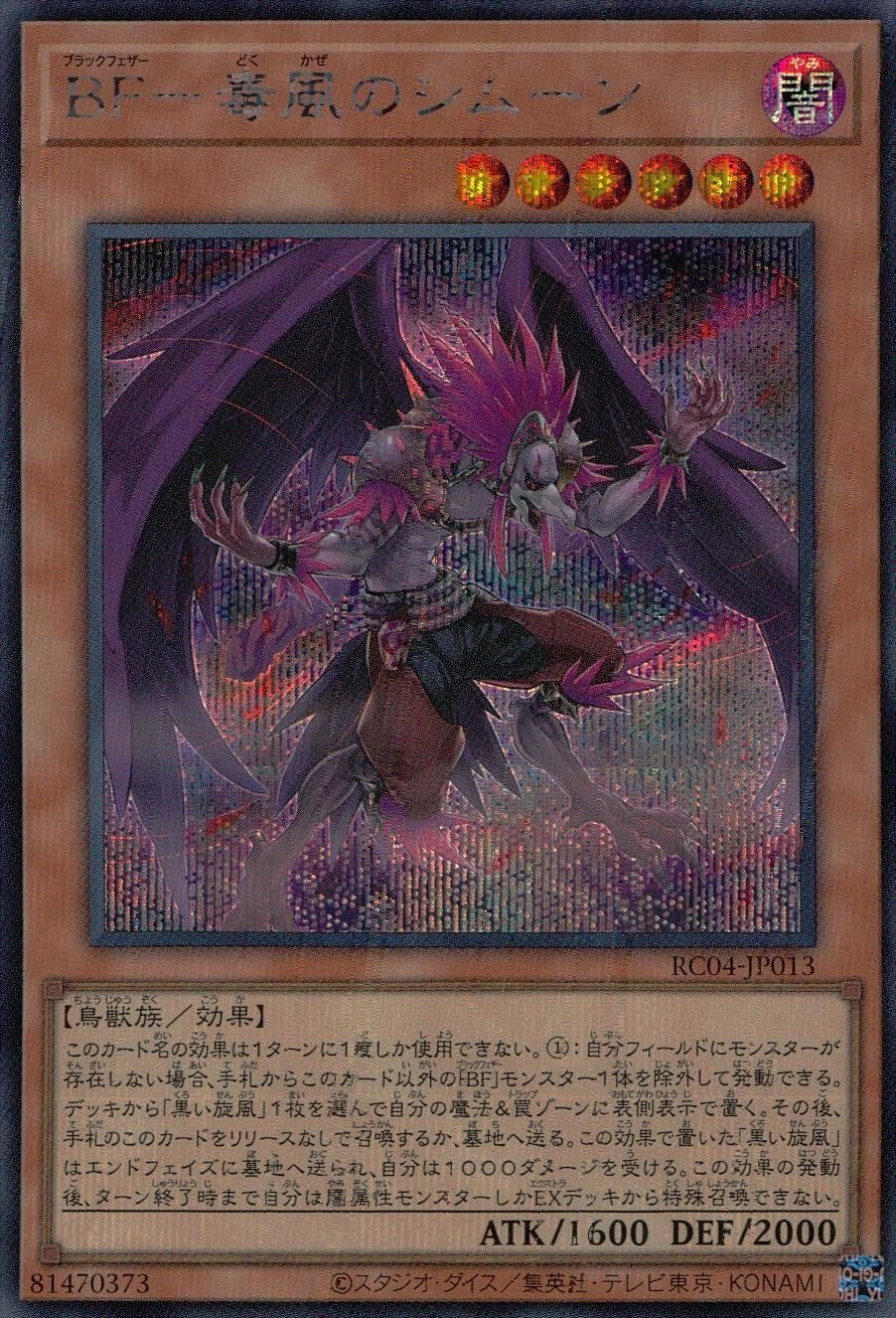 card_4521_series_5072_rarity_5_
