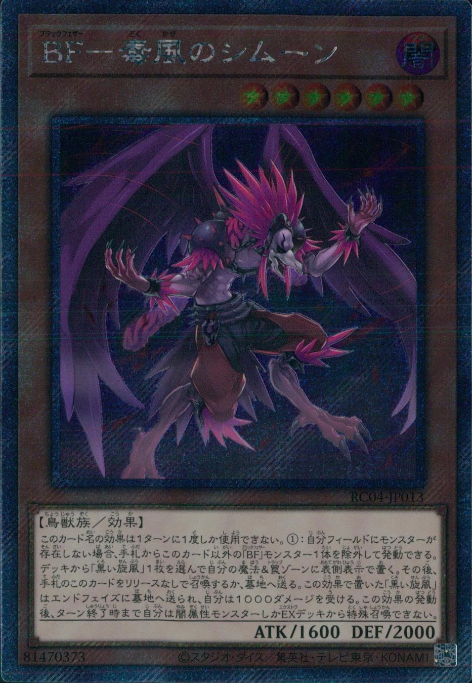 card_4521_series_5072_rarity_1021_
