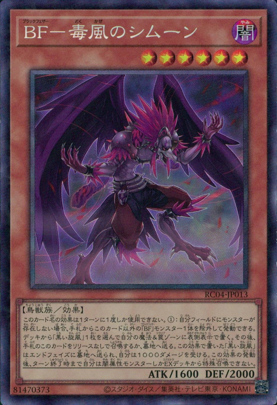 card_4521_series_5072_rarity_1299_