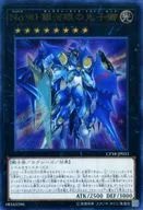 card_4567_series_10420_rarity_7_