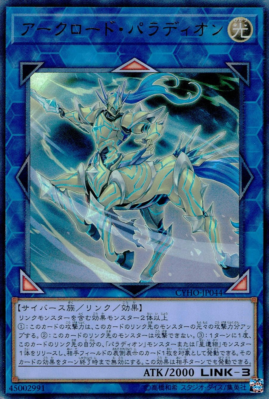 card_4585_series_10498_rarity_7_