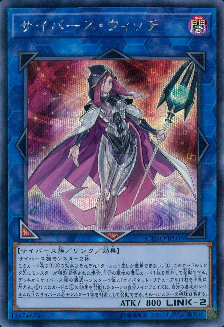 card_4603_series_10498_rarity_5_