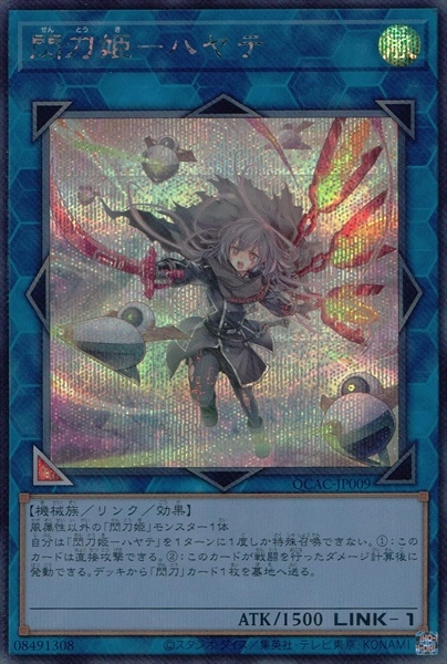 card_4621_series_2361_rarity_5_
