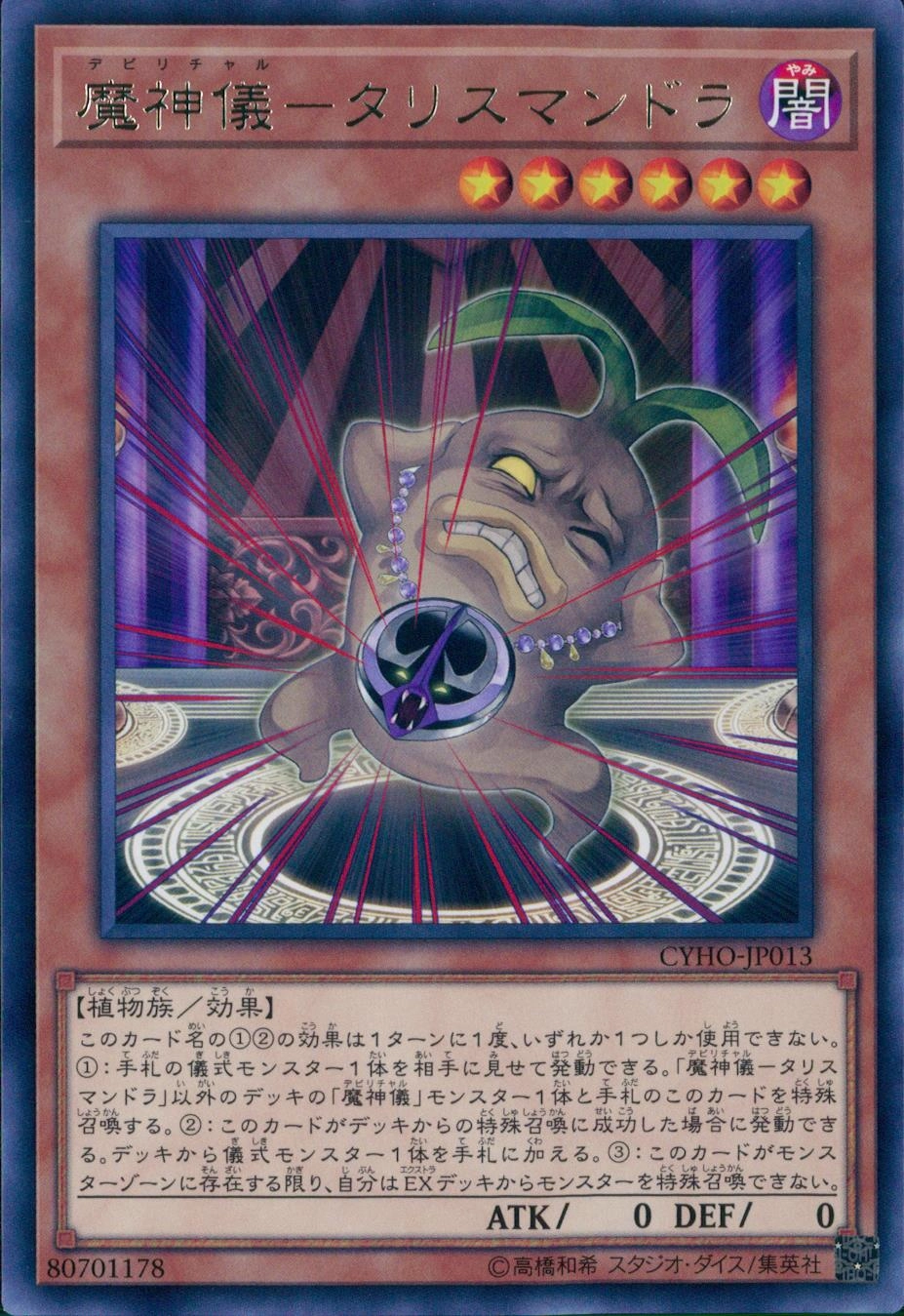 card_4627_series_10498_rarity_62_