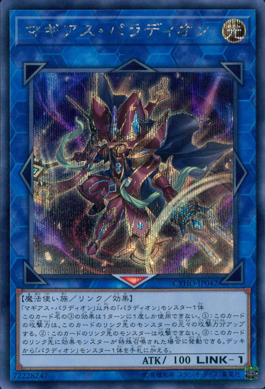 card_4646_series_10498_rarity_5_