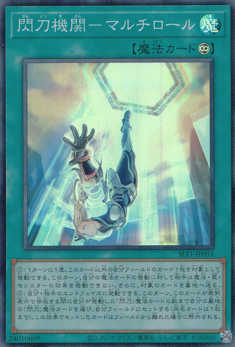 card_4709_series_3238_rarity_3_