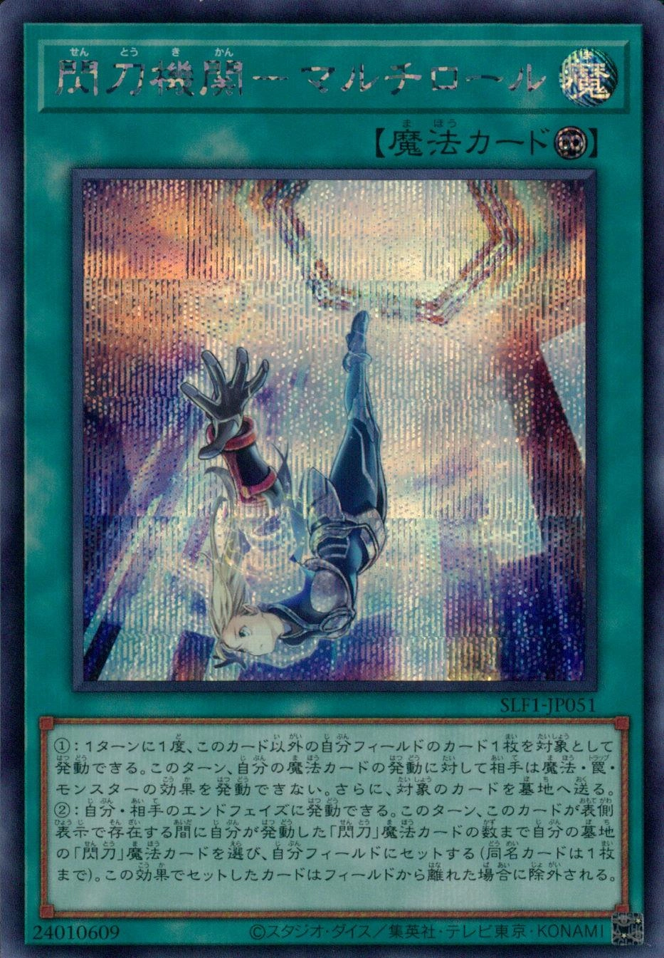 card_4709_series_3238_rarity_5_
