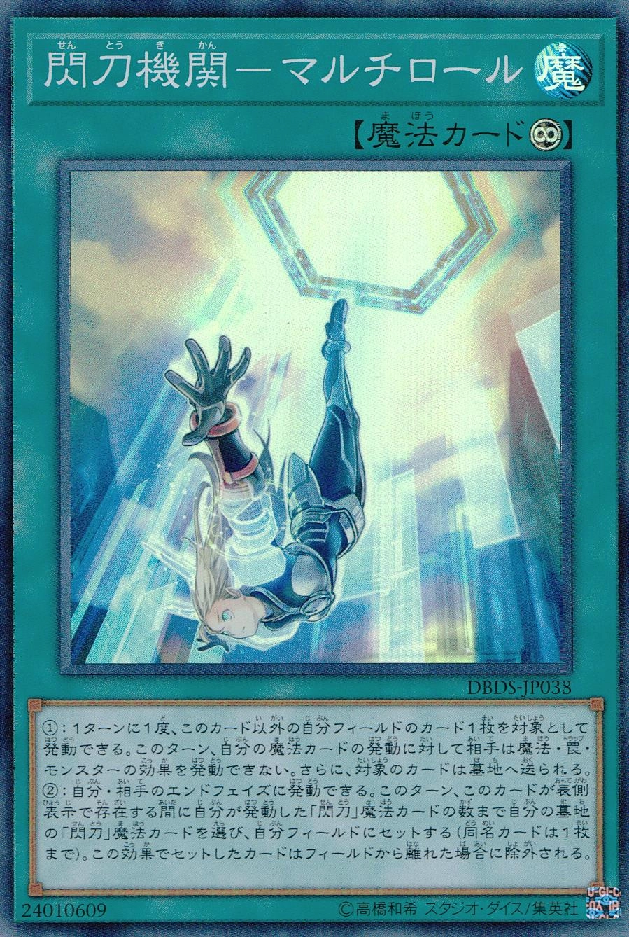 card_4709_series_10709_rarity_3_