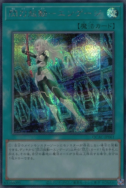 card_4713_series_2361_rarity_5_