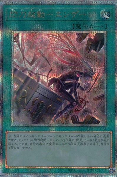 card_4713