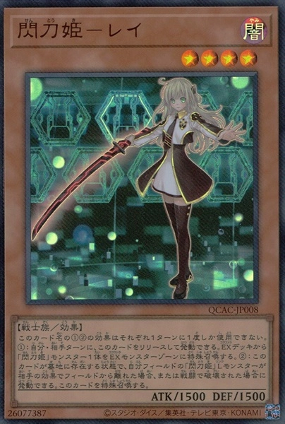 card_4715_series_2361_rarity_7_