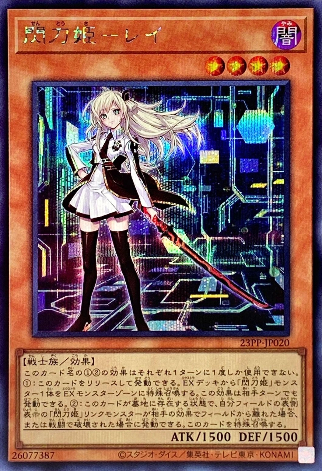 card_4715_series_3109_rarity_5_