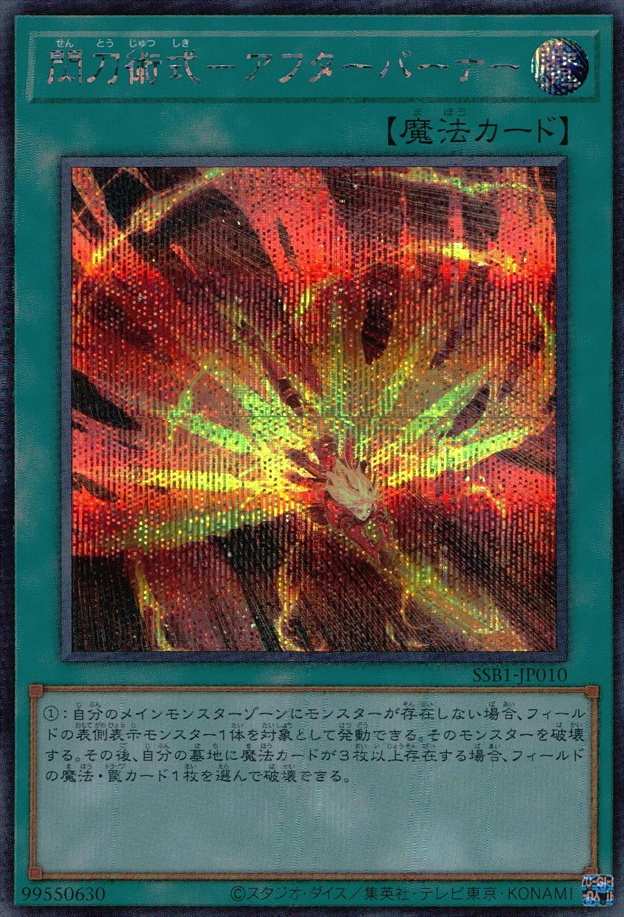 card_4717_series_4636_rarity_5_