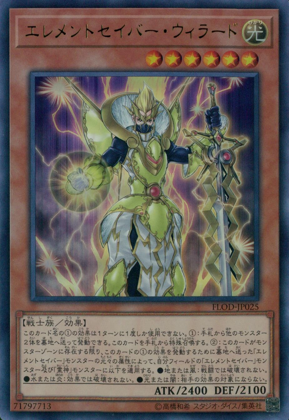 card_4731_series_10897_rarity_7_