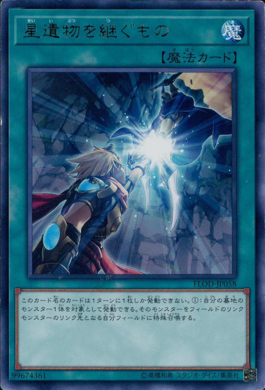 card_4761_series_10897_rarity_62_