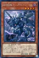 card_4767_series_10897_rarity_5_