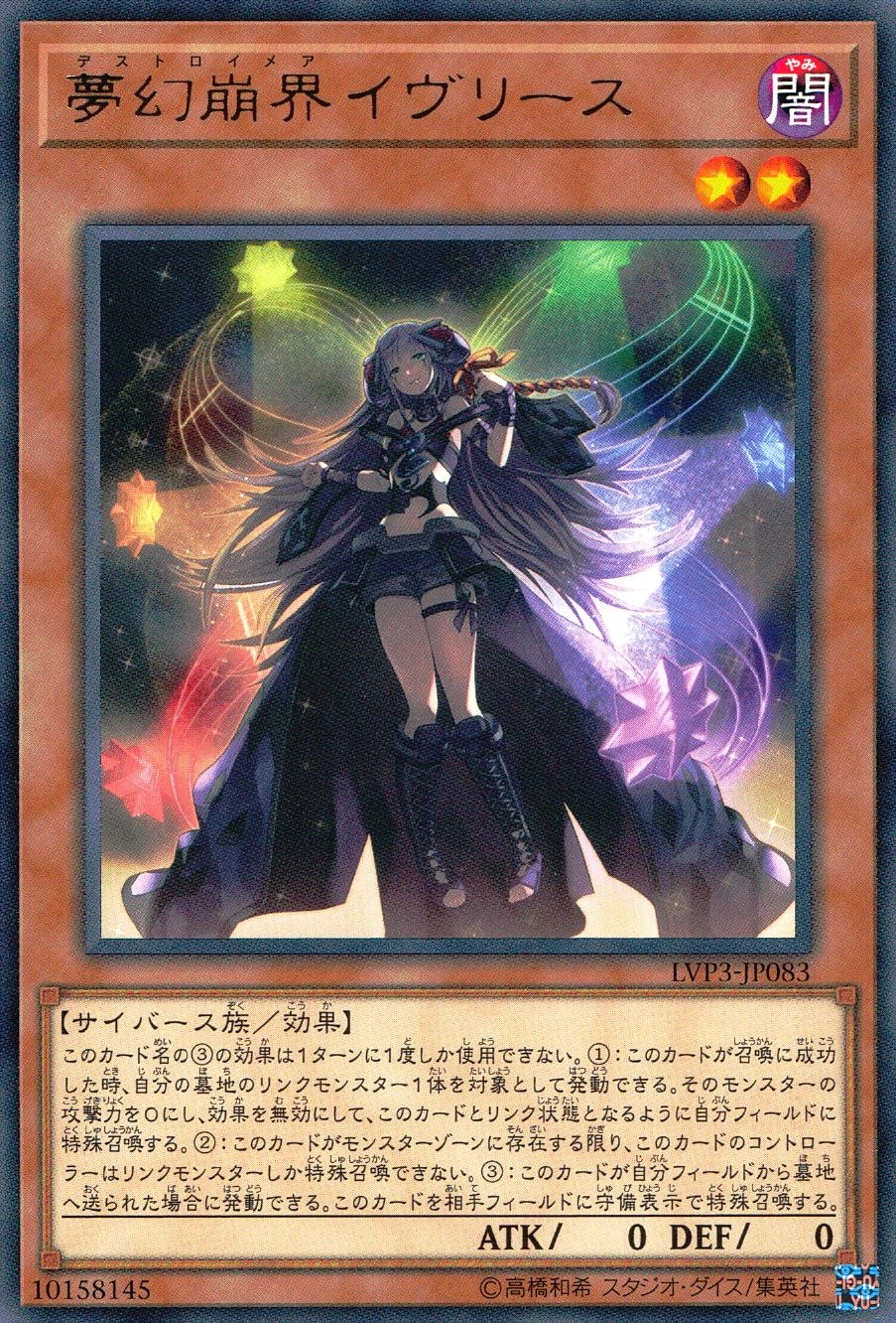 card_4769_series_10897_rarity_3_