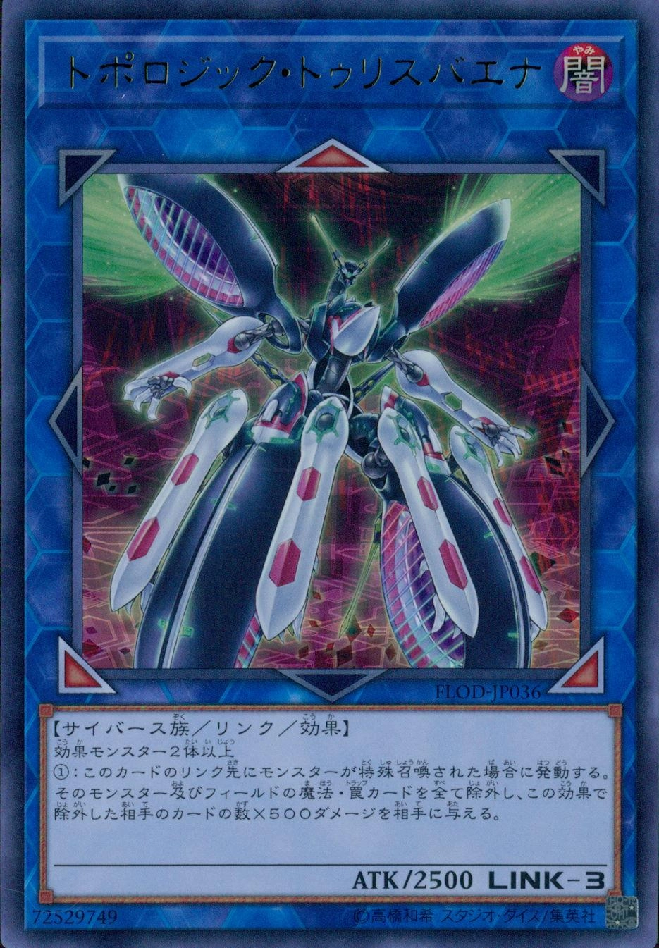 card_4772_series_10897_rarity_7_