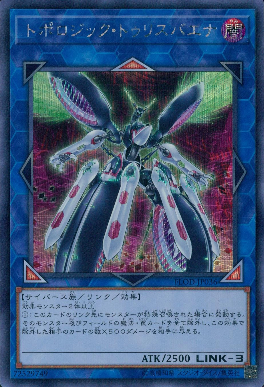 card_4772_series_10897_rarity_5_