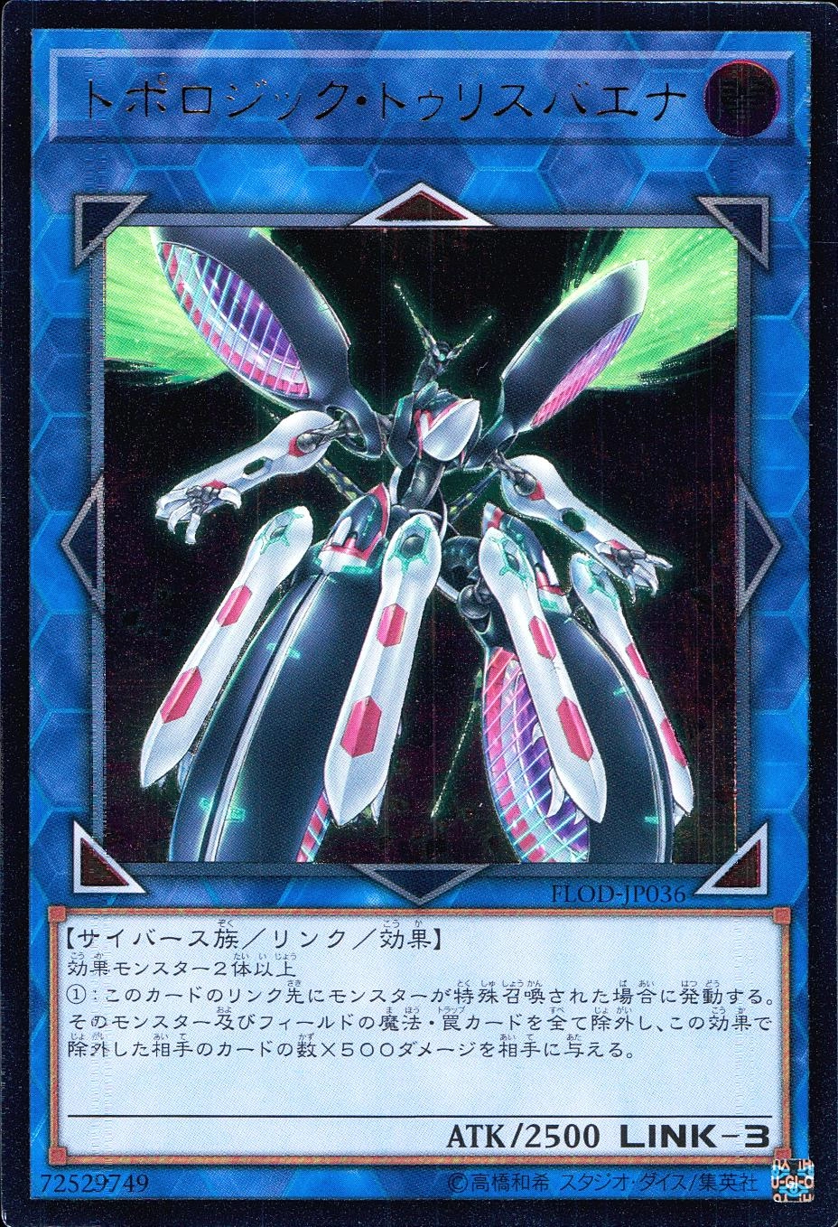 card_4772_series_10897_rarity_77_