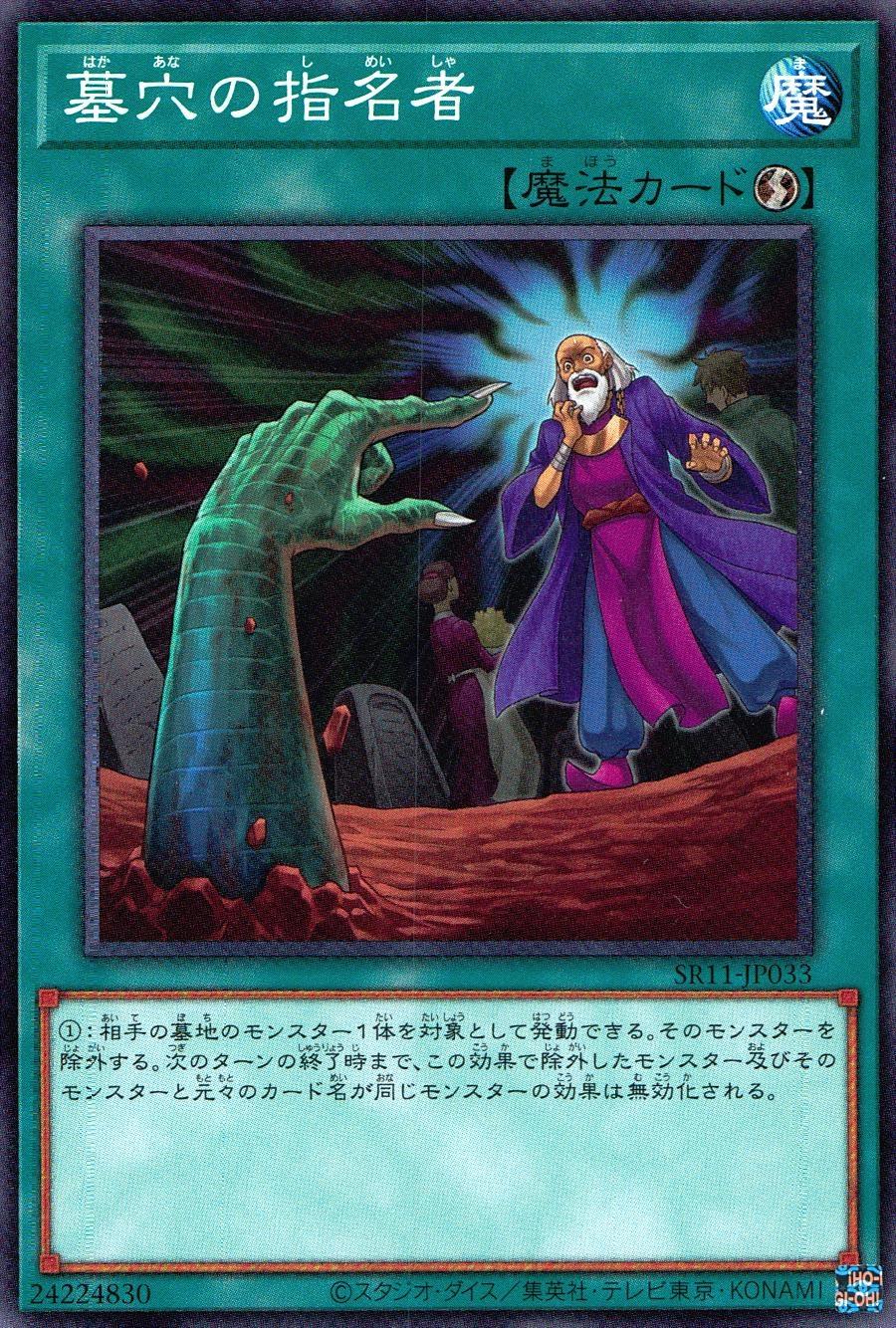 card_4789_series_6798_rarity_1_