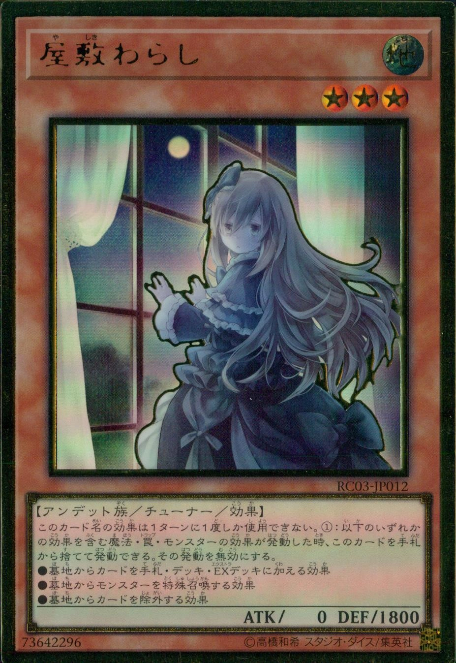 card_4800_series_8837_rarity_9378_