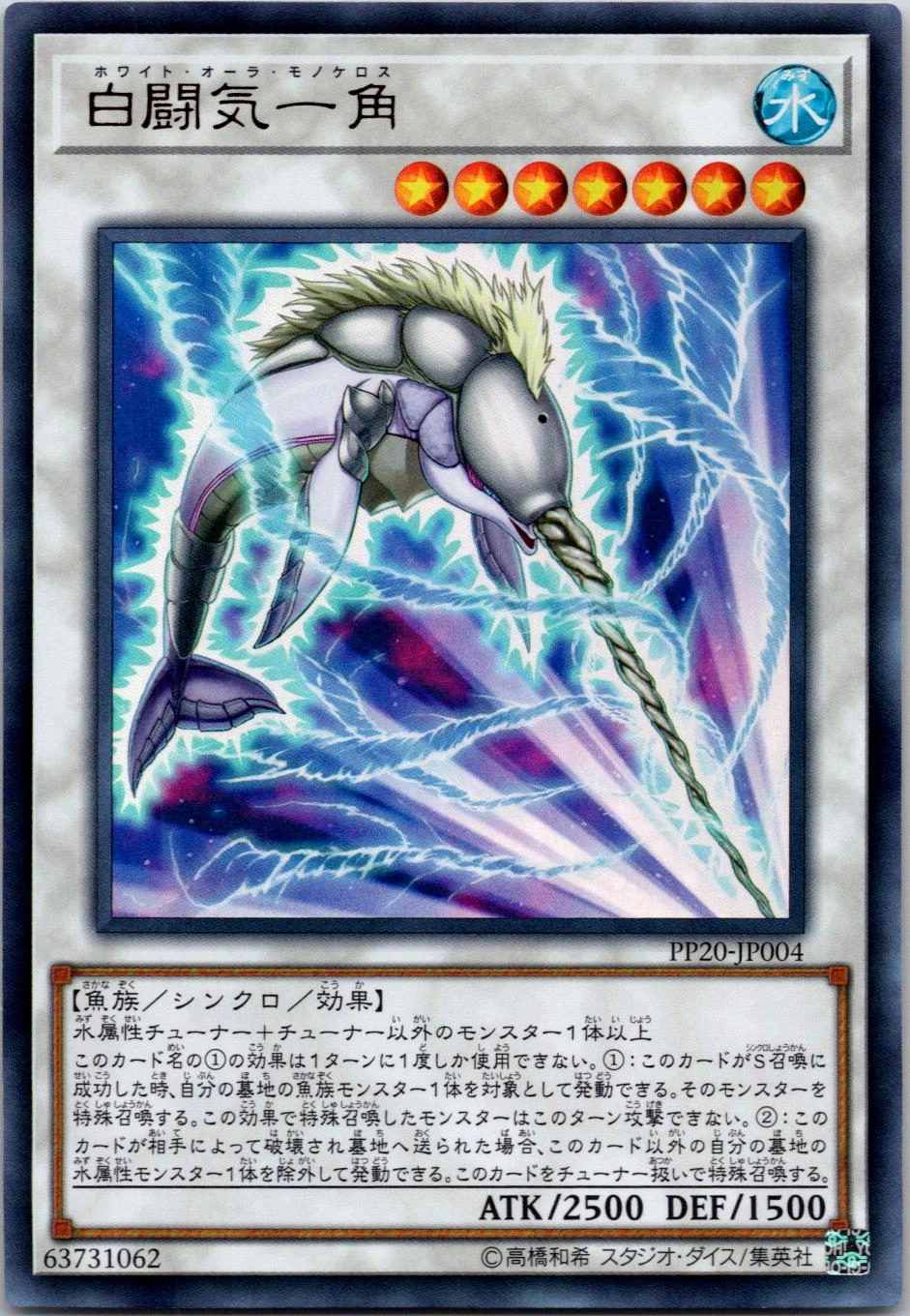 card_4826_series_11132_rarity_7_