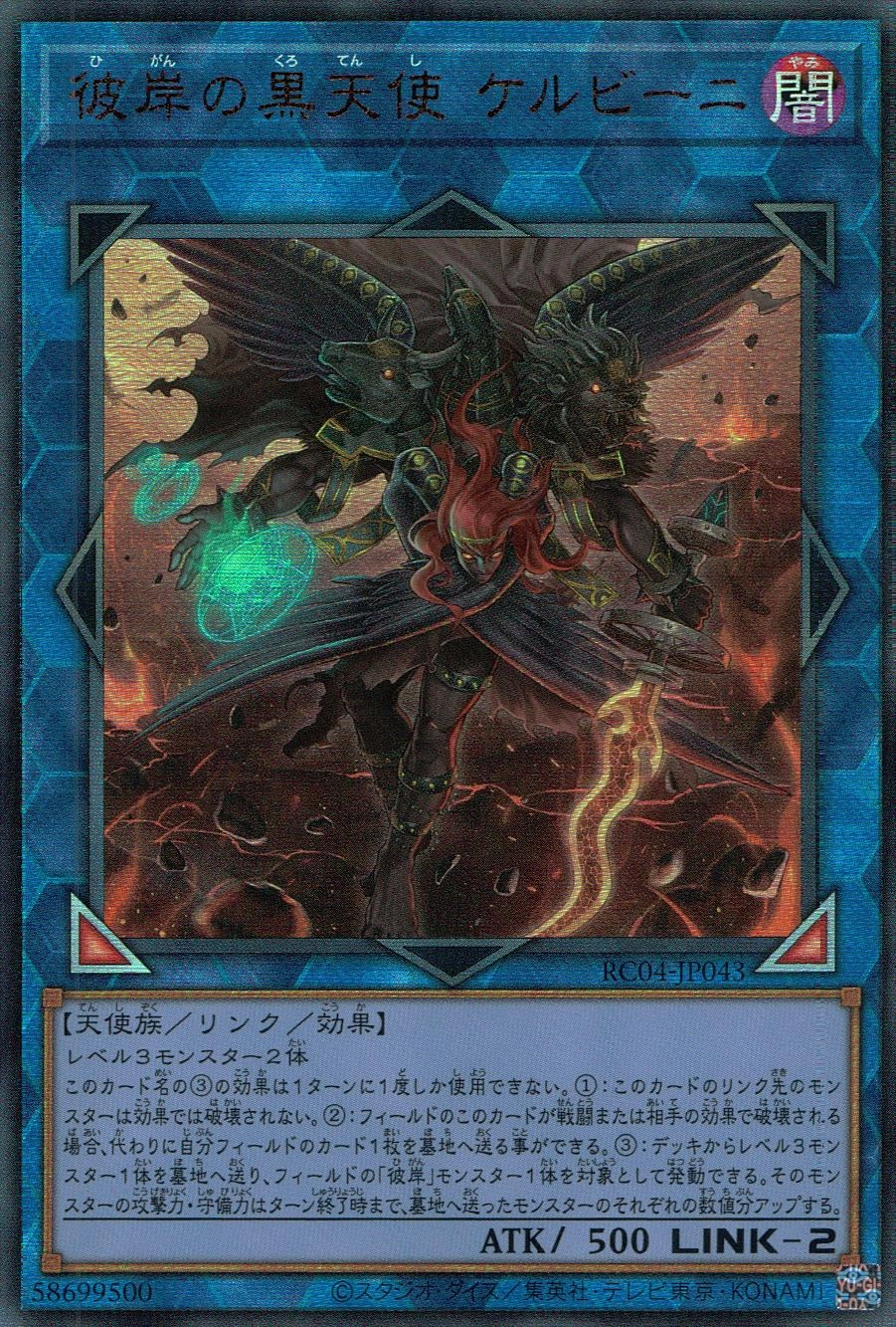 card_4858_series_5072_rarity_77_