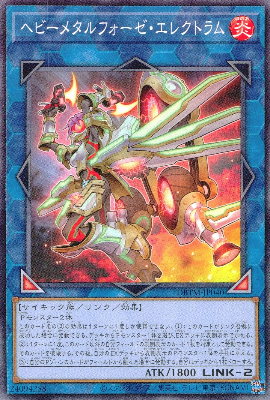 card_4860_series_4242_rarity_1_