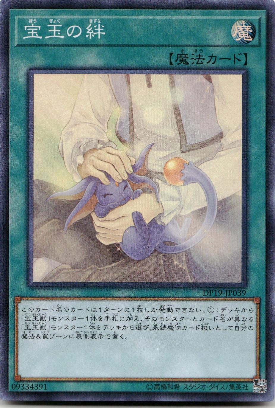 card_4885_series_11281_rarity_3_