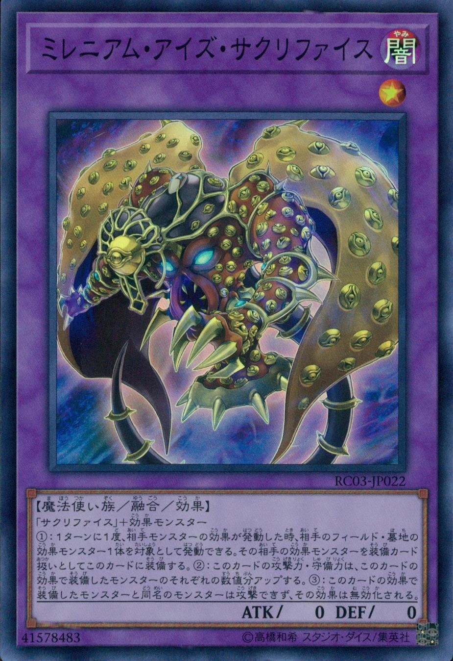 card_4888_series_8837_rarity_3_