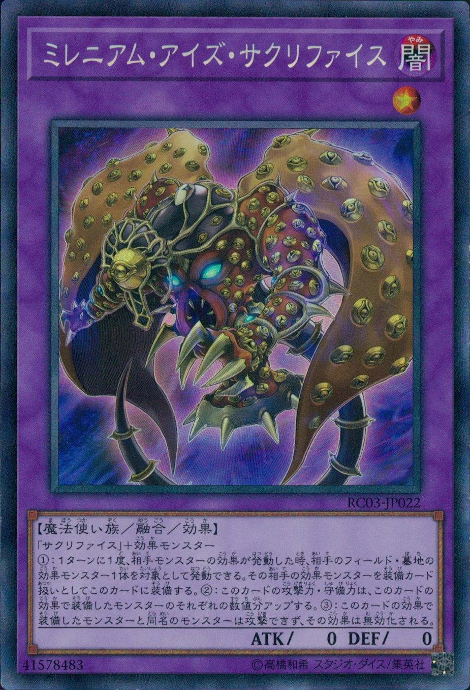 card_4888_series_8837_rarity_1299_