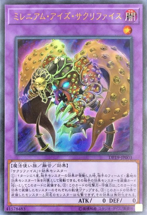 card_4888_series_11281_rarity_7_