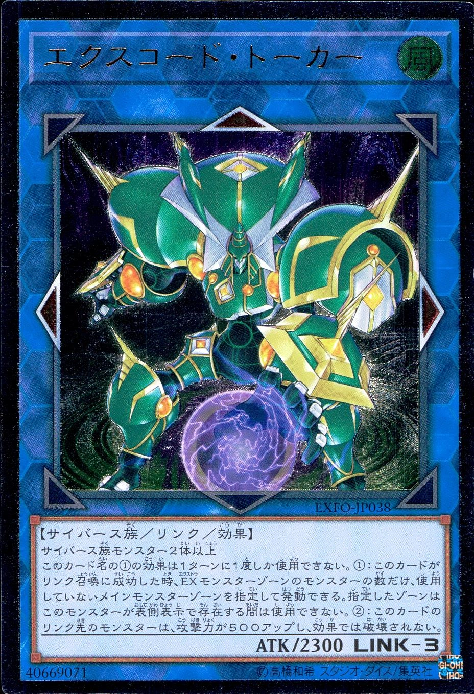 card_4899_series_11328_rarity_77_