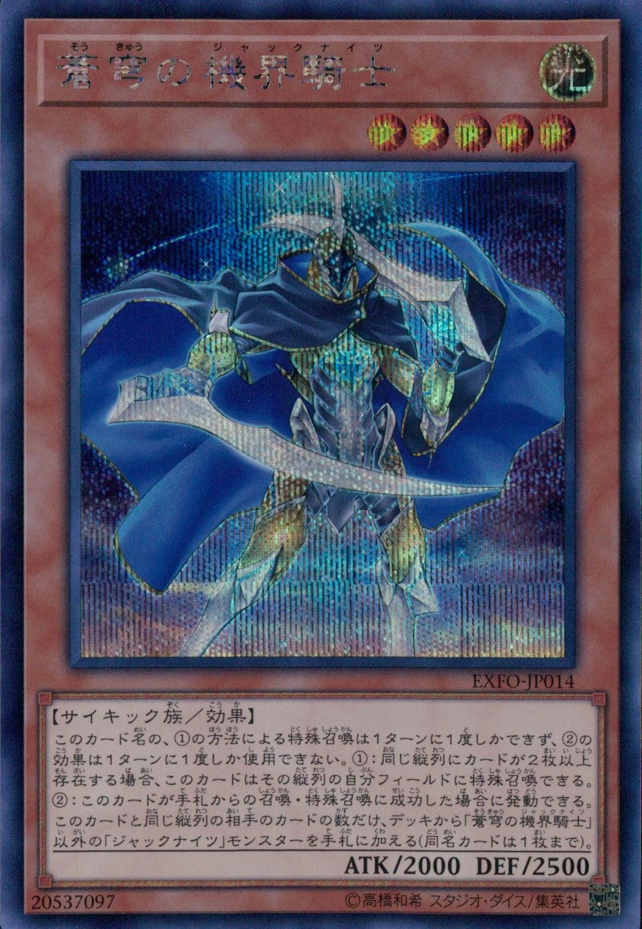 card_4929_series_11328_rarity_5_