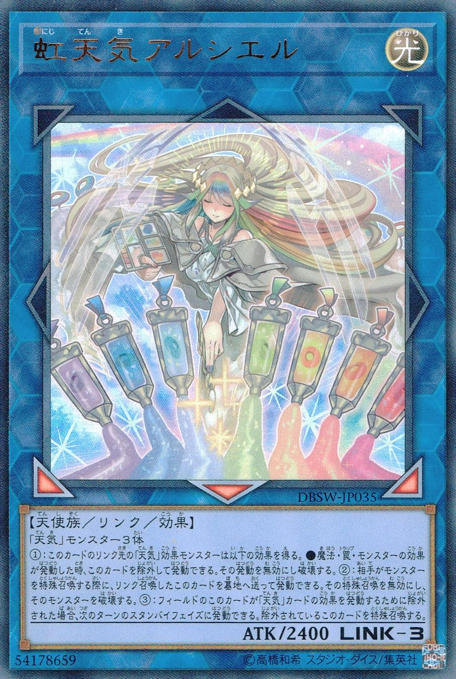 card_5057_series_11581_rarity_7_