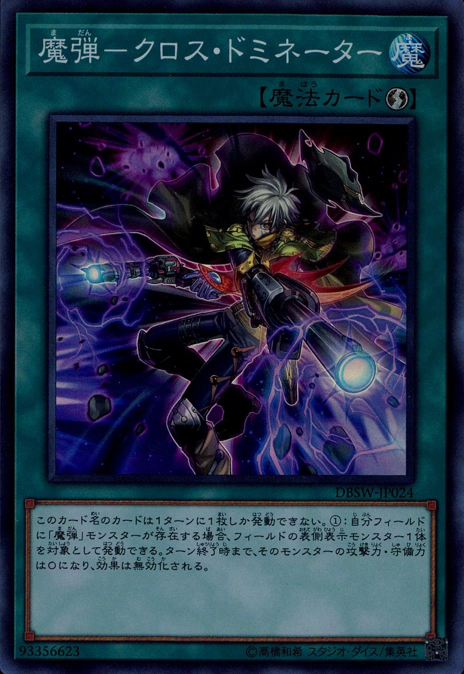 card_5059_series_11581_rarity_3_