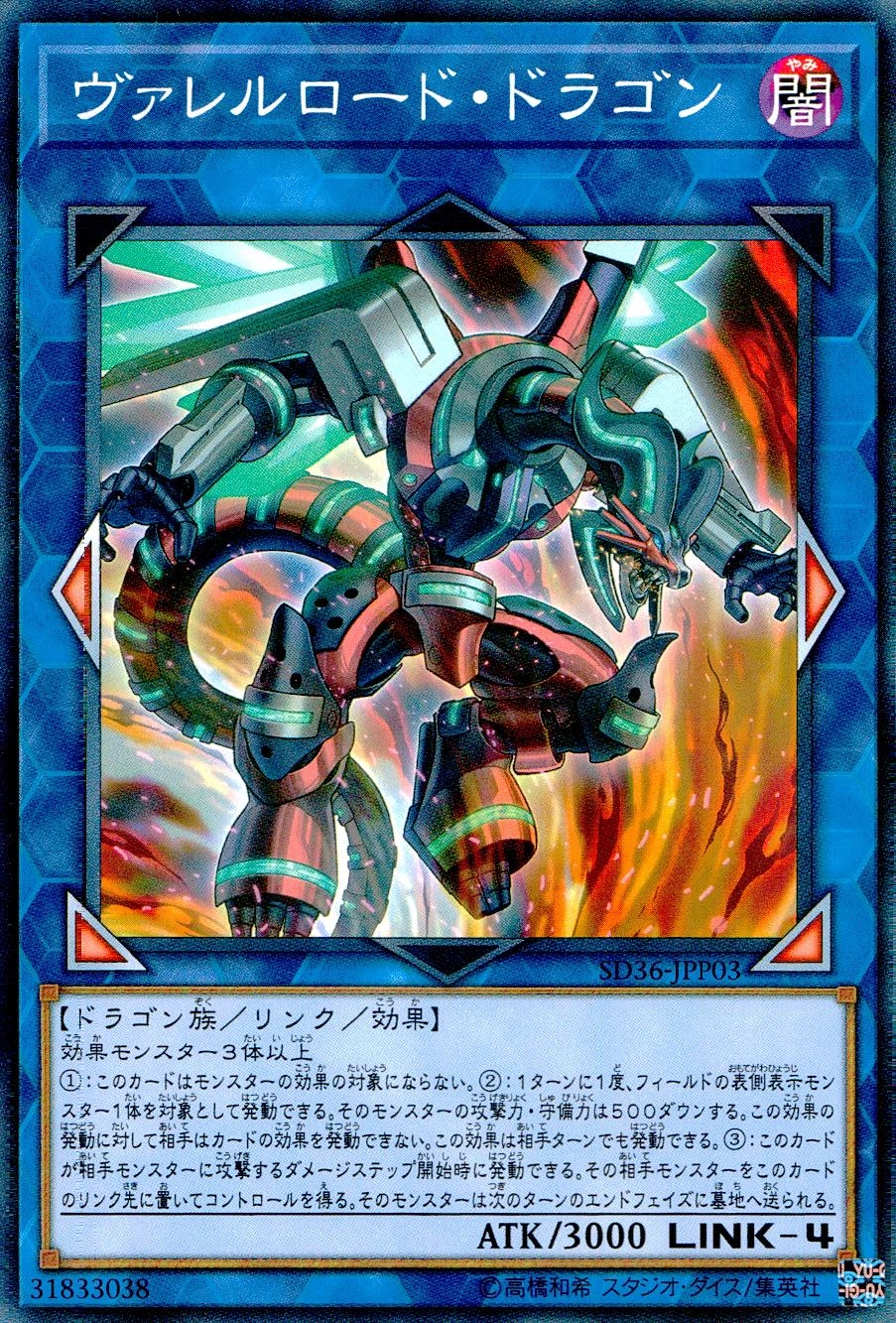 card_5088_series_11693_rarity_7_