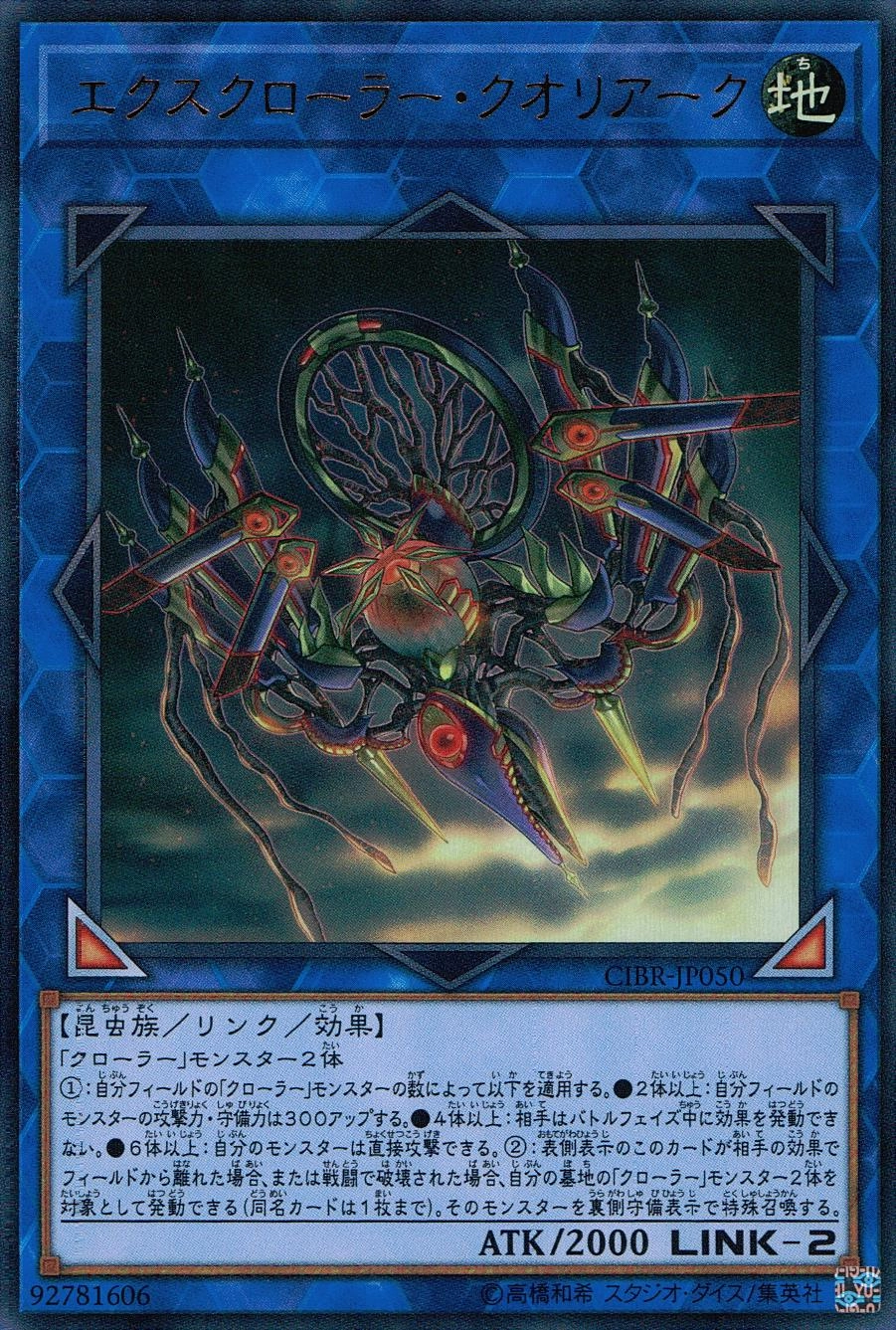 card_5090_series_11693_rarity_7_