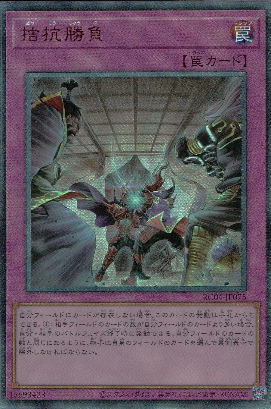 card_5104_series_5072_rarity_77_
