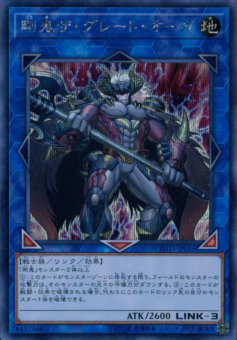 card_5258_series_11997_rarity_5_