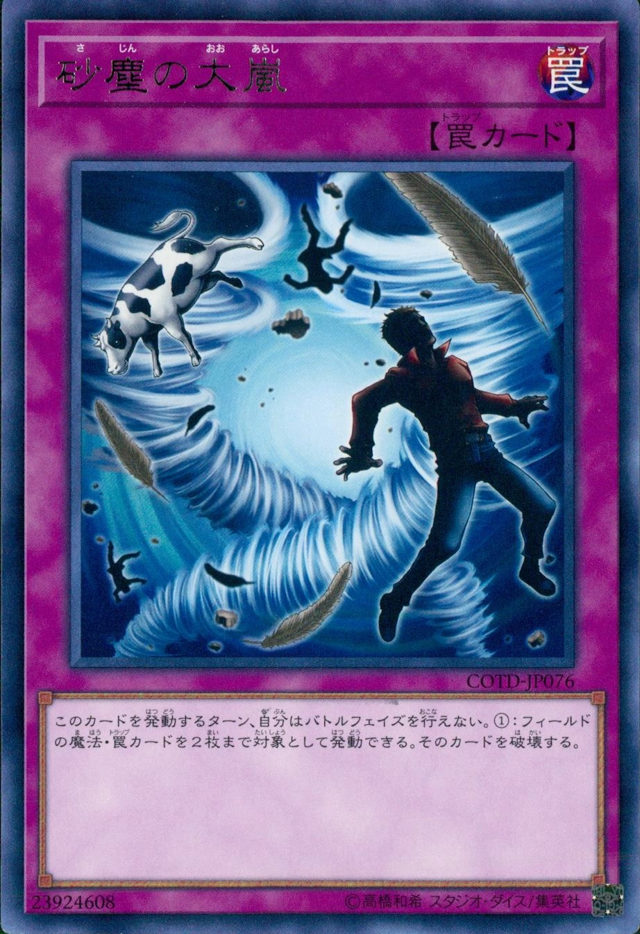 card_5263_series_11997_rarity_62_