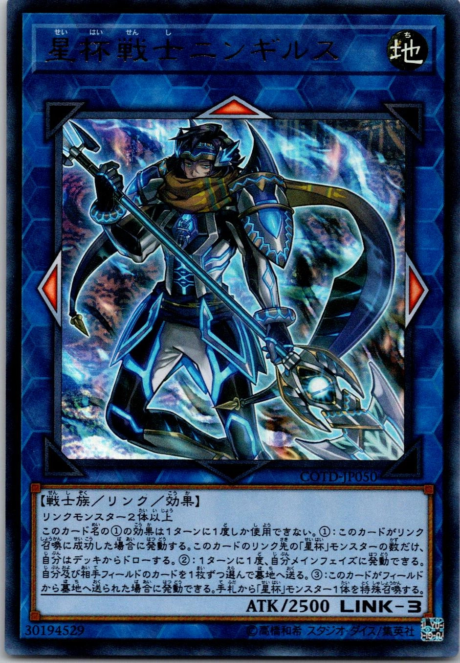card_5275_series_11997_rarity_7_