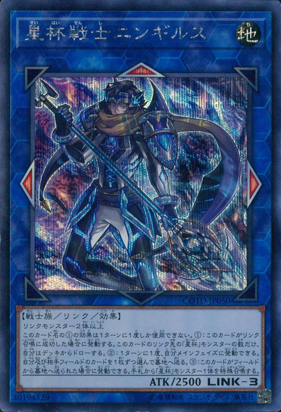card_5275_series_11997_rarity_5_