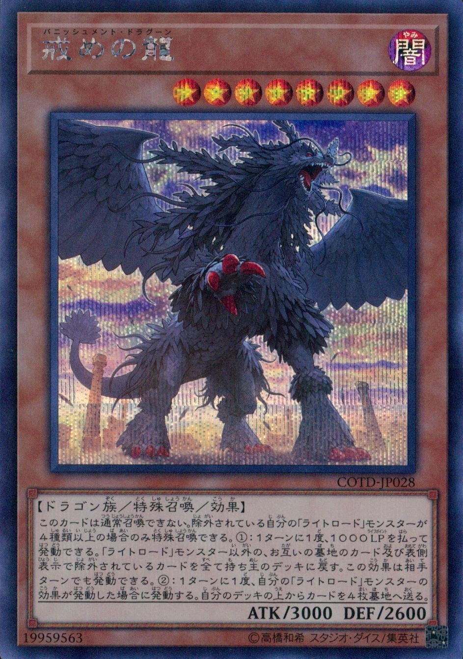 card_5314_series_11997_rarity_5_