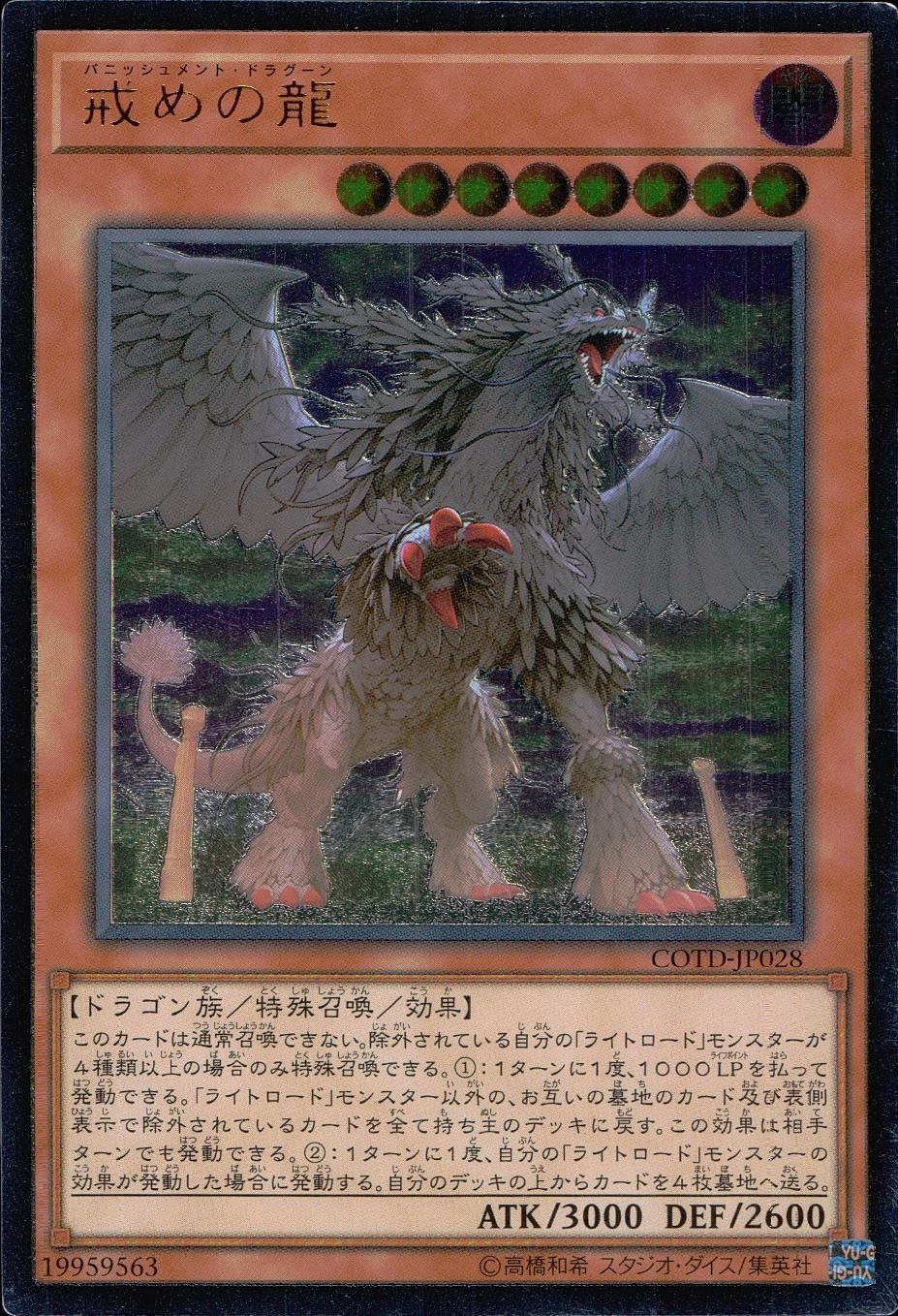 card_5314_series_11997_rarity_77_
